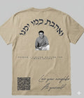PESGAR | ואהבת לרעך כמו ימנו